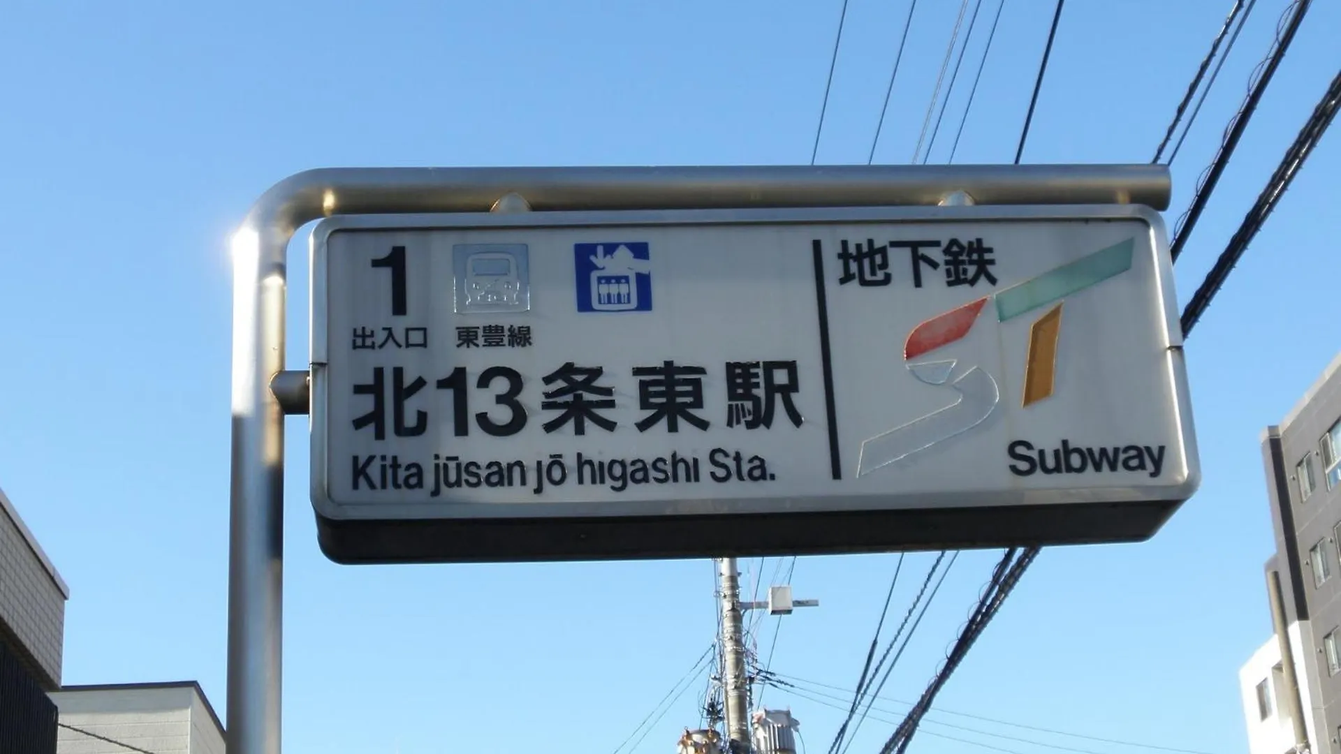 Libra North 11 - Vacation Stay 17563 Sapporo 0*,  Japan